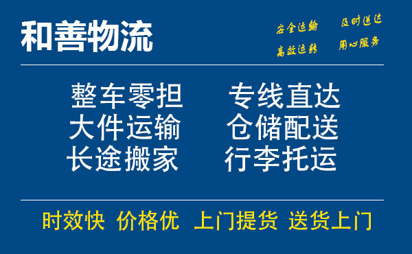 苏州工业园区到新丰物流专线,苏州工业园区到新丰物流专线,苏州工业园区到新丰物流公司,苏州工业园区到新丰运输专线