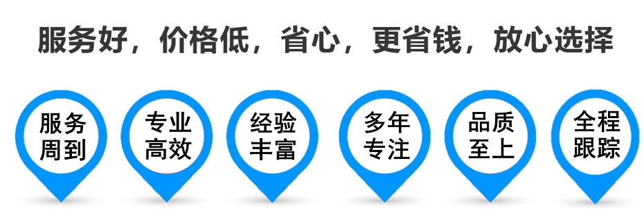 新丰货运专线 上海嘉定至新丰物流公司 嘉定到新丰仓储配送